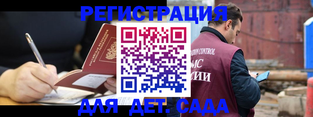 прописка для кредита в Ногинске